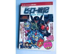 ☆新品未使用☆ ヒーロー戦記 プロジェクト オリュンポス SFC - メルカリ
