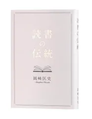 オルグ学 岡崎匡史　非売品 オルグ学 岡崎匡史 非売品 オルグ学 岡崎匡史 非売品 オルグ学