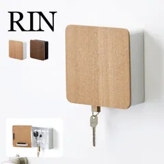 キーフック キーボックス カギ 鍵 RIN リン 4801 4802 キーキャビネット 収納 マグネット ナチュラル 北欧 シンプル スクエア ブラウン 木 オシャレ フック付き マグネット付き 磁石 鍵置き 鍵掛け 玄