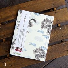 【書置き御朱印専用】御朱印ホルダー/龍(白)
