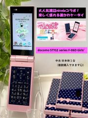 ドコモ　F06d　ガラケー　携帯電話　docomo STYLE series F-06D Girls' ☆ハッピーピンク☆ ガールズ　リボン　ドット　判定〇 中古