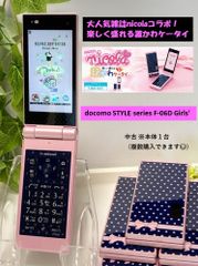 【り】ドコモ　ガラケー　その6　6品 ドコモ F06d ガラケー 携帯電話 docomo STYLE series F-06D