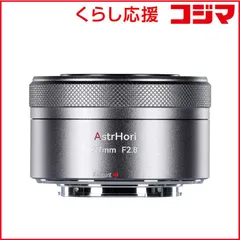 2026年最新】AstrHori アストロリ 10mm F8.0 II APS-C ブラック 超広角