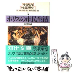 【中古】 バランスシートによる日本経済分析 日本再生のための「市民経済革命」/シーエーピー出版/幸島祥夫 中古】 バランスシートによる日本経済分析 日本再生のための
