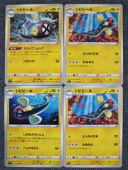 ポケモンカード シビビール まとめ処分 S-108