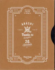 嵐 特典 フォトフレーム *20周年記念FC特典