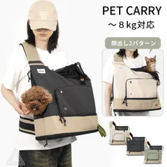 【送料無料】ペットキャリーバッグ 斜め掛け 前向き抱っこ 犬 リュック 前抱き 犬用リュック 抱っこ紐 おしゃれ 犬 小型犬 猫 ネコ ねこ スリング キャリーケース チワワ トイプードル マルチーズ 通院 電車 防災 ～8kg対応【HiDREAM】【HD01