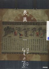 北室南苑 牛の図 篆刻アート 書道家 篆刻家 絵画 額装 写真集付 - メルカリ