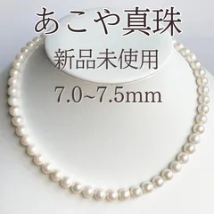 あこや真珠のネックレス 7.0~7.5mm 43cm z5