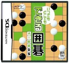 いつでもどこでも できる囲碁 AI囲碁DS
