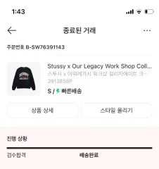 2025年最新】stussy our legacy パーカーの人気アイテム - メルカリ