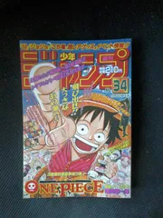 2023年最新】週刊少年ジャンプ 1997 34号の人気アイテム - メルカリ