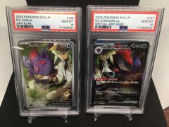 ヒビキのバクフーン AR ヒビキのホウオウex SAR PSA10 2連番 ヒビキのホウオウex【SAR】{086/063} - カードラッシュ[ポケモン]