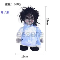 ハロウィーン お化け人形 デコレーション ボイスコントロール感 フィギュア ホラー風 怪しい 歩行機能付き 発光 シーンセットアップ ホラーハウス ハロウィーン パーティー 密室 に適用 青い服のサムネイル