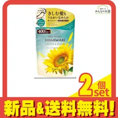 ディアボーテHIMAWARI オイルインコンディショナー スムース&リペア  400g (詰め替え用) 2個セット まとめ売り