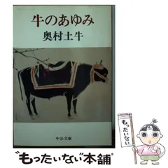 2024年最新】奥村 土牛の人気アイテム - メルカリ