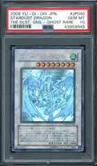 2025年最新】スターダストドラゴン ゴーストの人気アイテム 2025年最新】スターダストドラゴン ゴーストの人気アイテム