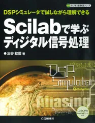 やり直しのための通信数学 : フーリエ変換からウェーブレット変換へ