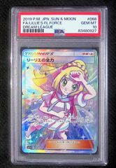 がんばリーリエ SR Lillie PSA10 英語版 ポケモンカード - メルカリ