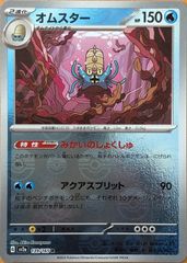 1枚50円【ポケカ】ポケモンカードゲーム　デジタルストレイジ②【掘り出し物もあり！？】