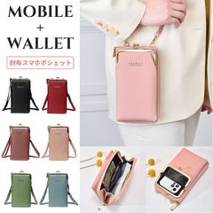 スマホポーチ がま口 ショルダーバッグ ポシェット 財布 縦型 おしゃれ