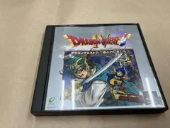 ドラゴンクエストⅣ 導かれし者たち