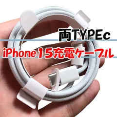 2024年最新】c type iphoneの人気アイテム - メルカリ