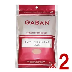 ギャバン タンドリーチキンシーズニング 100g GABAN ミックススパイス 香辛料 パウダー 業務用 ギャバン 高品質 粉末 2個のサムネイル