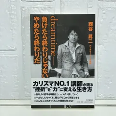 2025年最新】西谷_昇二の人気アイテム - メルカリ