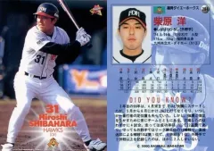 2025年最新】柴原洋の人気アイテム - メルカリ