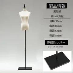 【引取推奨】マネキン　スチール　トルソー　アパレル業務用　メルカリ撮影　12kg 2025年最新】マネキン トルソーの人気アイテム - メルカリ