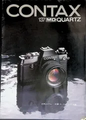 カメラ　パンフレット カタログ　CONTAX ヤシカ　137 MD QUARTZ　クォーツ 昭和53年5月 一眼レフのサムネイル