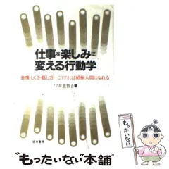 【中古】 女の運は「ことば」で開ける あなたを生かすも殺すもこのワンポイント！/主婦と生活社/宇井美智子 女の運はことばで開ける宇井美智子 - メルカリ