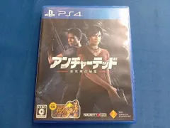 PS4 アンチャーテッド 古代神の秘宝