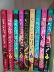 2025年最新】地縛少年花子くん 漫画 20巻の人気アイテム - メルカリ