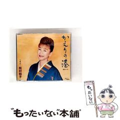 【中古】 教師の子 句集/富士見書房/依田善朗 中古】 教師の子 句集/富士見書房/依田善朗の通販 by