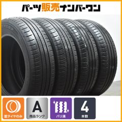 2023年製 バリ溝】ダンロップ エナセーブ EC300＋ 195/65R16 4本セット 