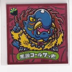ビックリマン　試供品　未開封　4種　伝説　武層動伝 ビックリマン 試供品 未開封 4種 伝説 武層動伝
