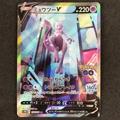 2024年最新】ミュウツーv sa ポケモンgoの人気アイテム - メルカリ