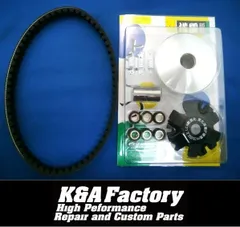 【7010-SS】横綱プーリー 強化ベルトセット DioZX/ジャイロ系