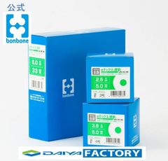 bonbone αテックス（標準）エマルションタイプ キネシオ テーピング