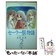 2025年最新】白倉由美の人気アイテム - メルカリ