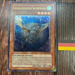 美品 宝玉獣 サファイア・ペガサス レア・ヴァリュー 　レリーフ　FOTB 5枚 美品 宝玉獣 サファイア・ペガサス レア・ヴァリュー レリーフ FOTB 5