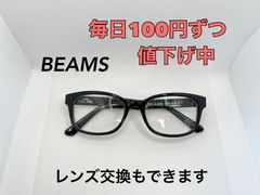 毎日100円ずつ値下げ中！BEAMS メガネフレーム＃59　999円〜度付きレンズ交換できます