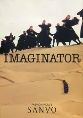 【中古】パンフレット ≪パンフレット(舞台)≫ パンフ)SANYO IMAGINATOR WORKS Vol.3 フィリップ・ジャンティ・カンパニー DERIVES・漂流