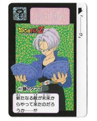 ドラゴンボールZ カードダス 461 謎のタマゴ - メルカリ