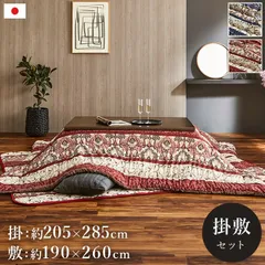 [205×285cm] 掛敷セット ヴィオラ こたつ布団セット 掛敷セット ふっくら 国産 日本製 エレガンス柄 【4001】のサムネイル