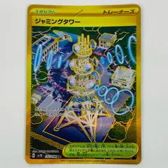 ロケット団のニドキングEX SAR & ジャミングタワーUR　 カード2枚セット ロケット団のニドキングex【SAR】{126/098} - カードラッシュ