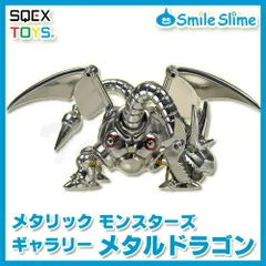 ドラゴンクエスト メタリックモンスターズギャラリー メタルドラゴン 【新品】 ドラクエ グッズ フィギュア メタリック モンスター 魔物 置物 ダイキャスト製メタルフィギュア