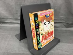 とっとこハム太郎 ともだち大作戦でちゅ(ゲｰムボｰイカラｰ専用)